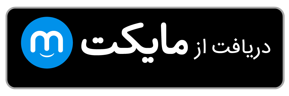 دریافت اپلیکیشن CCMS از مایکت